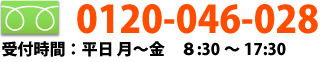 外壁・屋根塗替えねっと　お問合せから工事完了までの流れ　お問い合わせ先