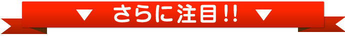 外壁・屋根塗替えねっと　さらに外壁塗装するなら屋根まで一緒に塗装する方が断然お得！